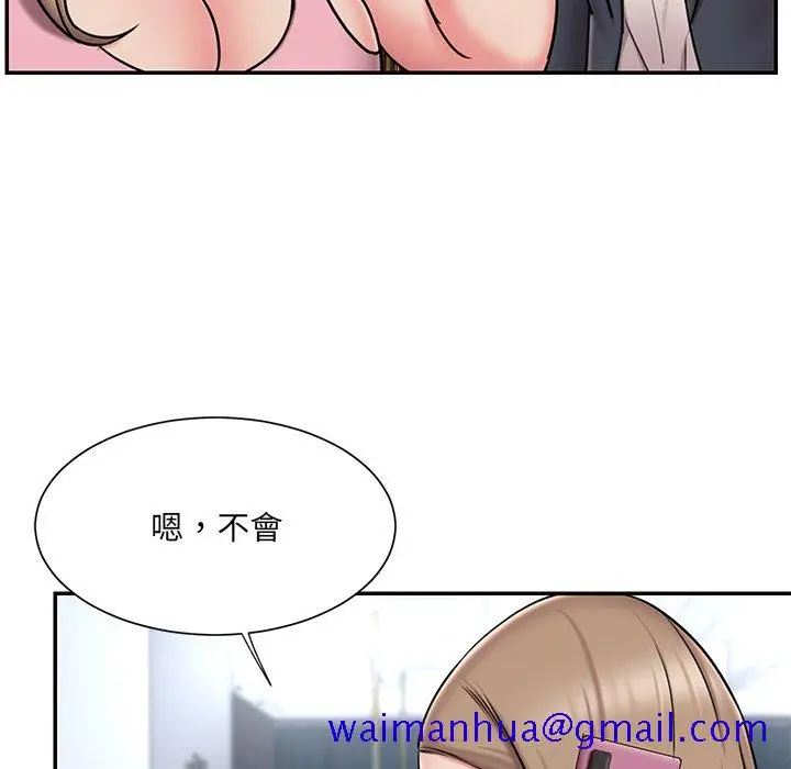 漫画《男孩没人爱》第51章第11张图