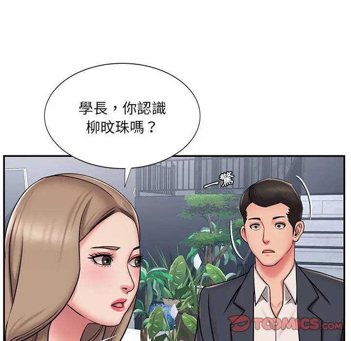 漫画《男孩没人爱》第51章第14张图