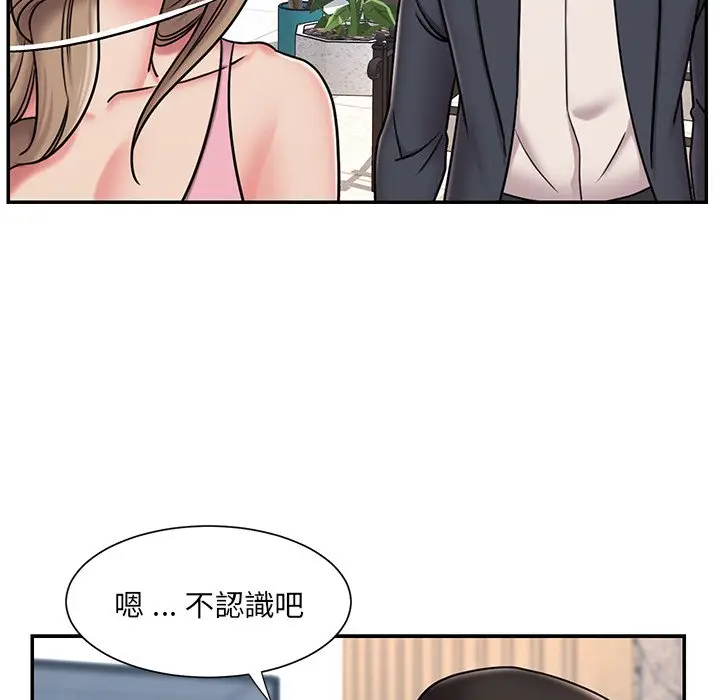 漫画《男孩没人爱》第51章第15张图
