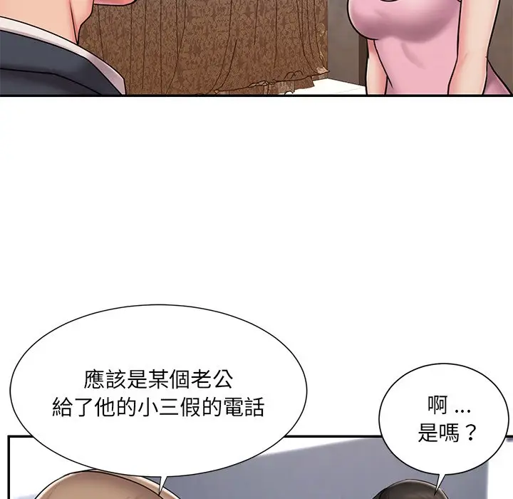 漫画《男孩没人爱》第51章第18张图