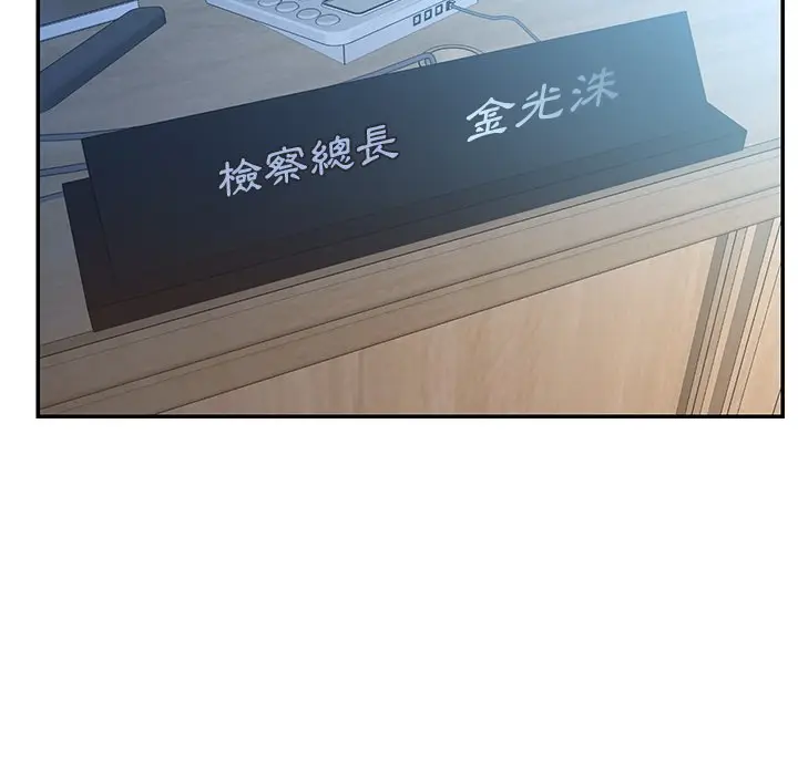 漫画《男孩没人爱》第51章第29张图