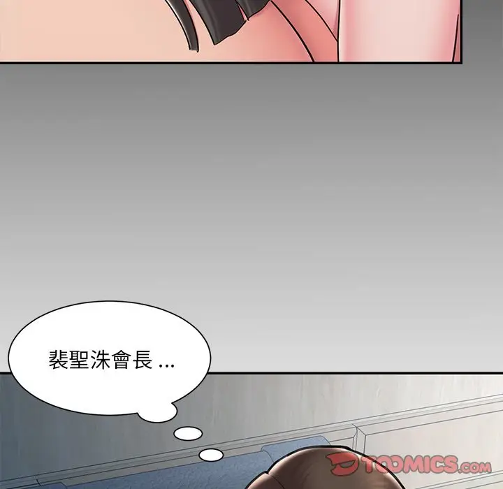 漫画《男孩没人爱》第51章第38张图