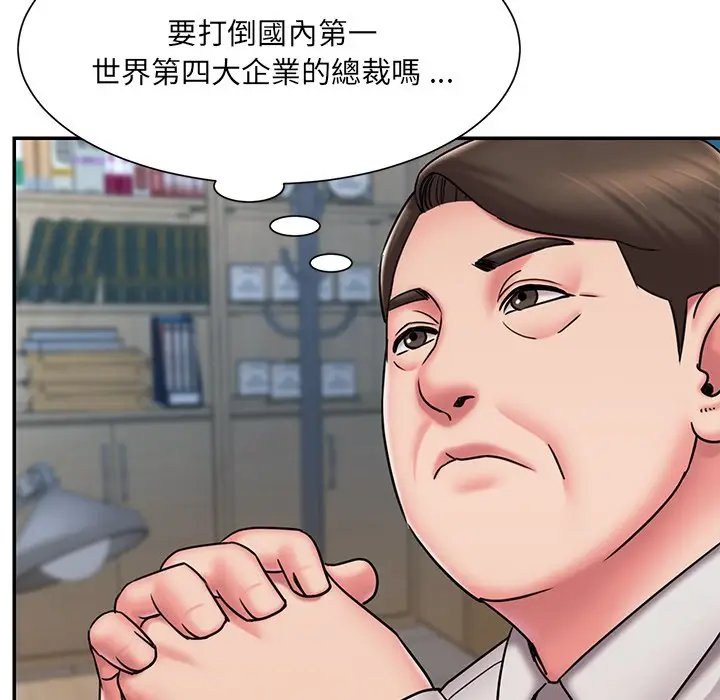 漫画《男孩没人爱》第51章第40张图