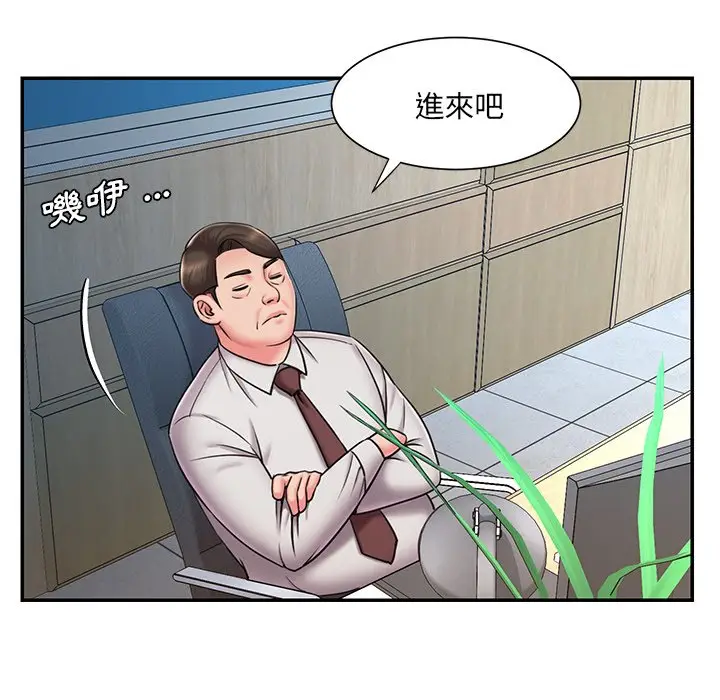 漫画《男孩没人爱》第51章第43张图