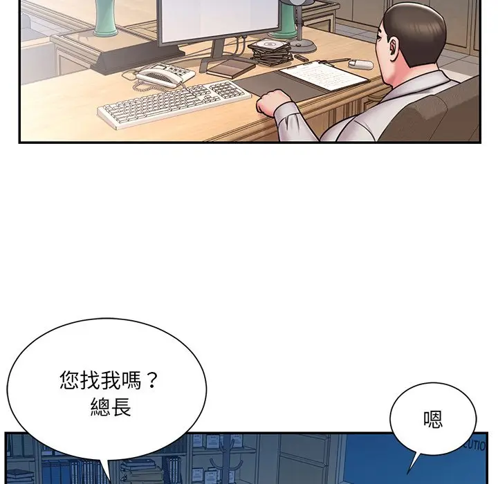 漫画《男孩没人爱》第51章第45张图
