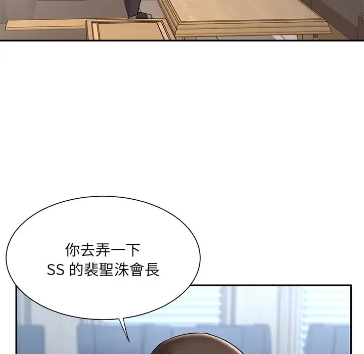 漫画《男孩没人爱》第51章第48张图