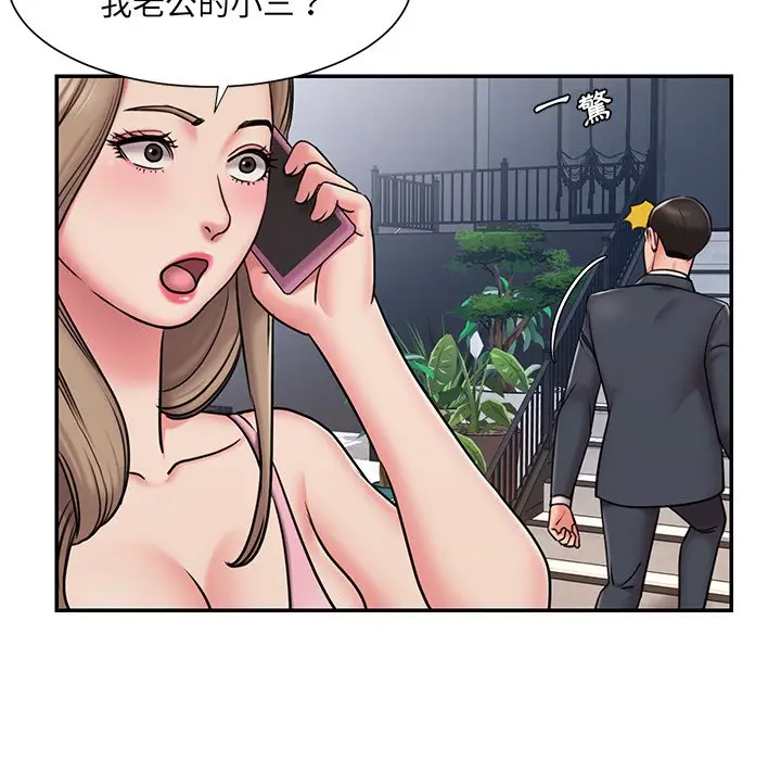 漫画《男孩没人爱》第51章第5张图