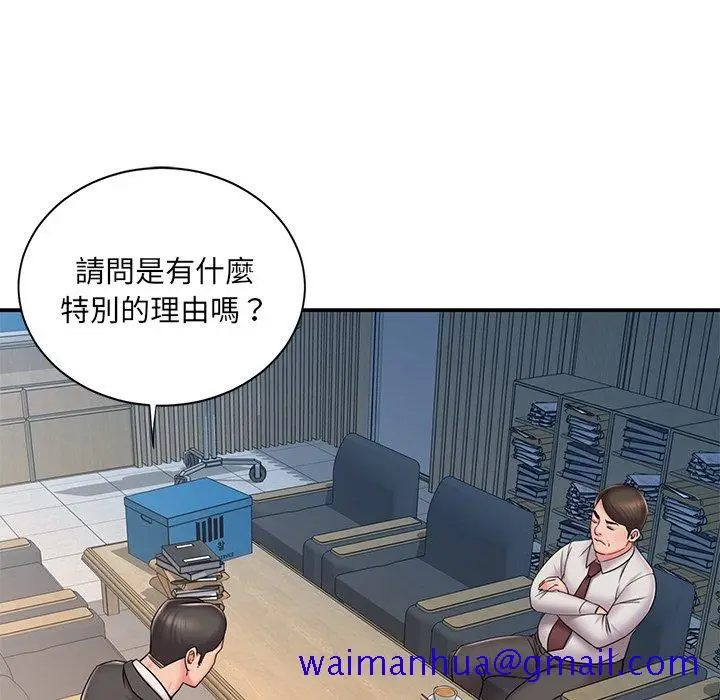 漫画《男孩没人爱》第51章第51张图