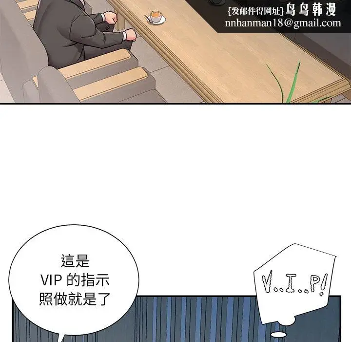 漫画《男孩没人爱》第51章第52张图