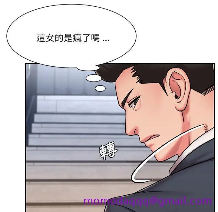 漫画《男孩没人爱》第51章第6张图