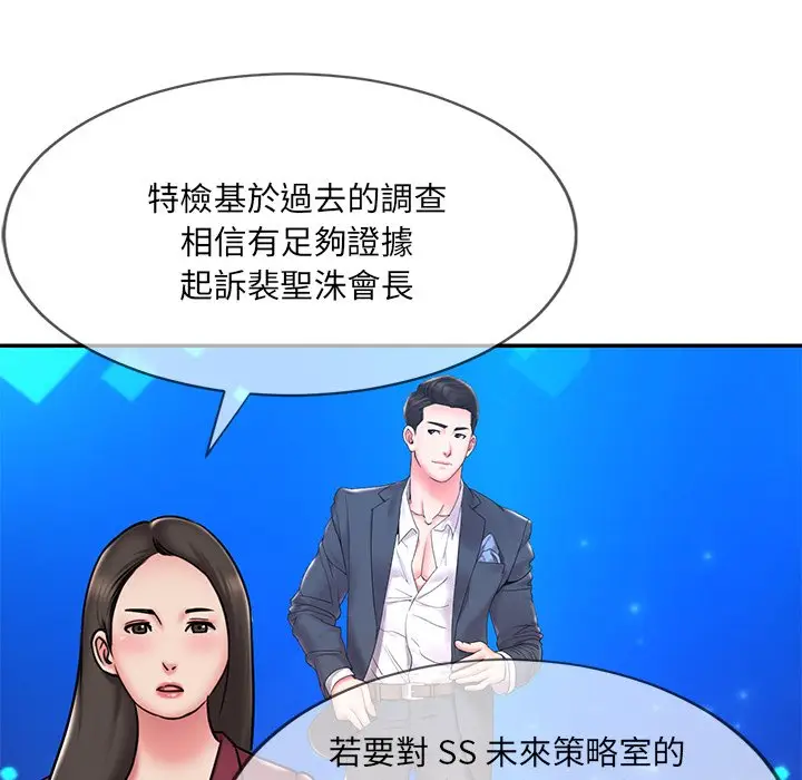 漫画《男孩没人爱》第51章第64张图