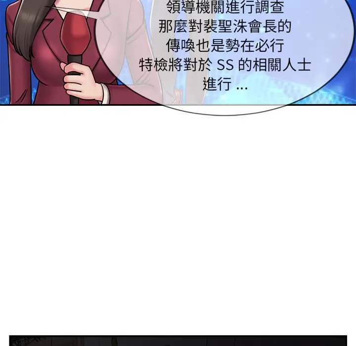 漫画《男孩没人爱》第51章第65张图