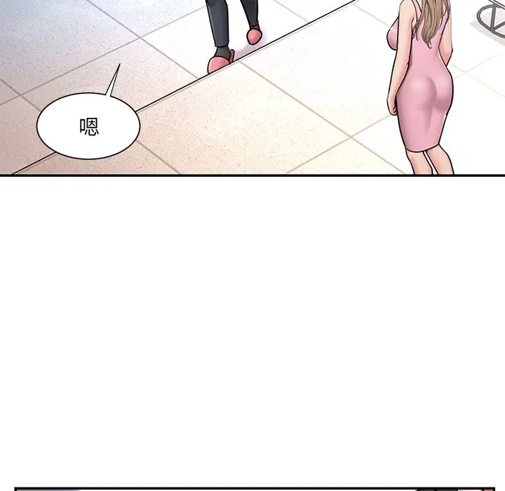 漫画《男孩没人爱》第51章第75张图