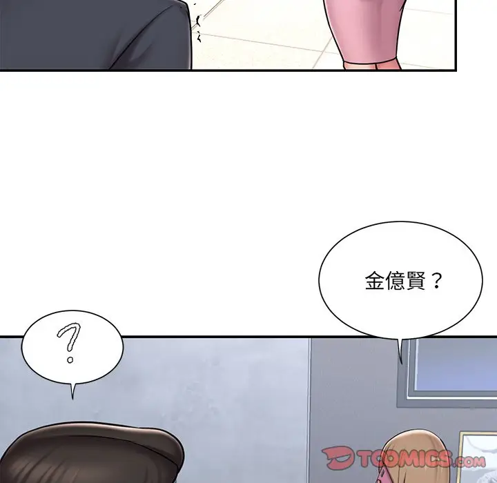 漫画《男孩没人爱》第51章第8张图