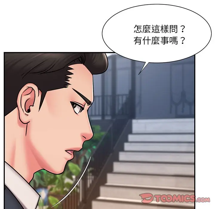 漫画《男孩没人爱》第51章第80张图