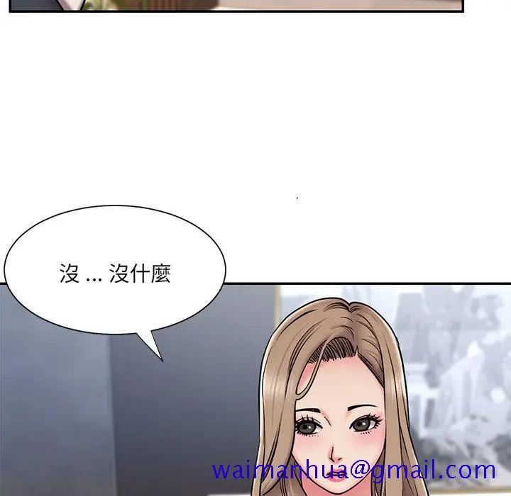 漫画《男孩没人爱》第51章第81张图