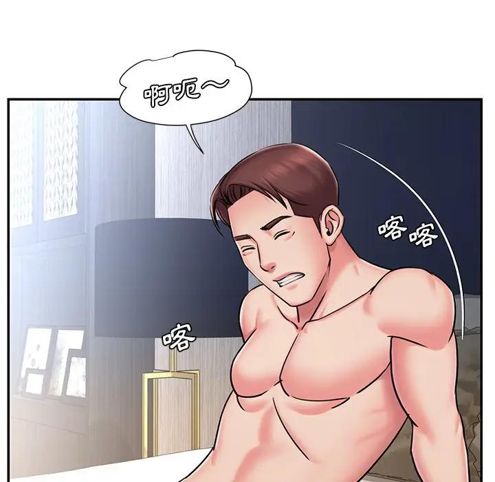 漫画《男孩没人爱》第51章第90张图