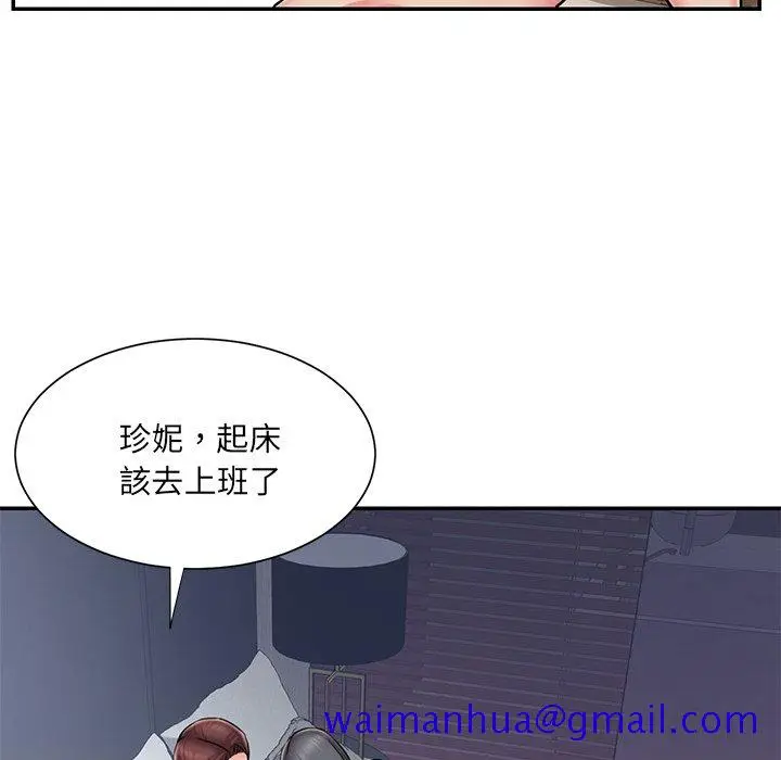 漫画《男孩没人爱》第51章第91张图