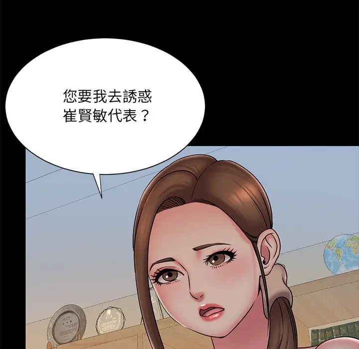 漫画《男孩没人爱》第38章第17张图