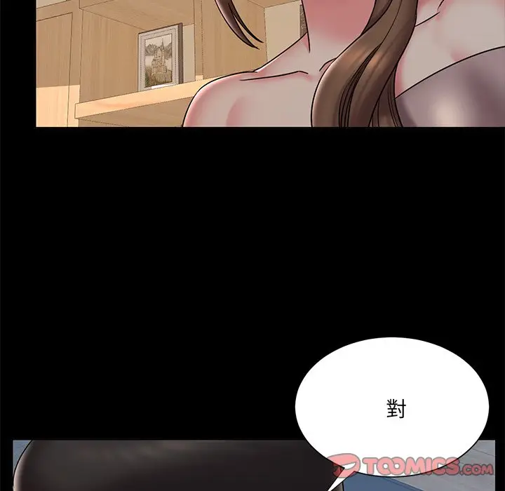 漫画《男孩没人爱》第38章第18张图
