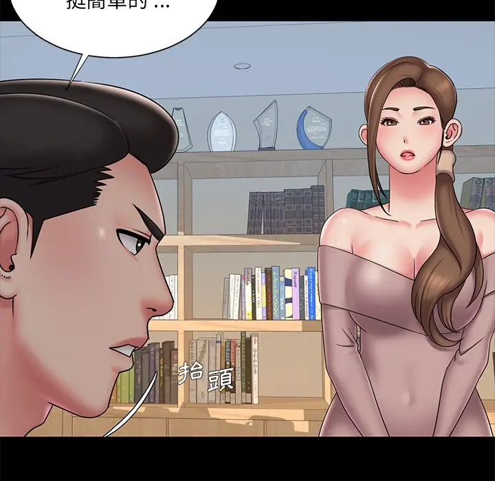 漫画《男孩没人爱》第38章第20张图
