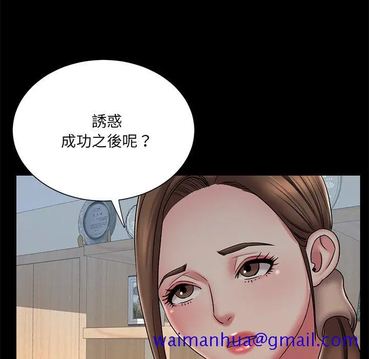 漫画《男孩没人爱》第38章第21张图