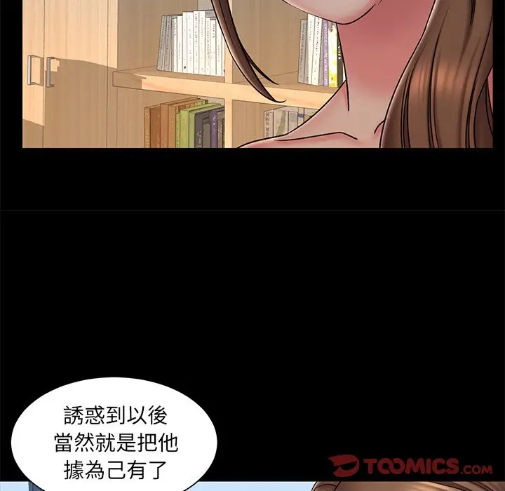 漫画《男孩没人爱》第38章第22张图