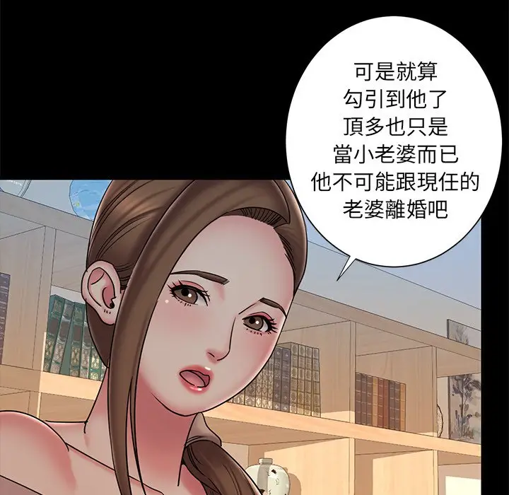 漫画《男孩没人爱》第38章第24张图