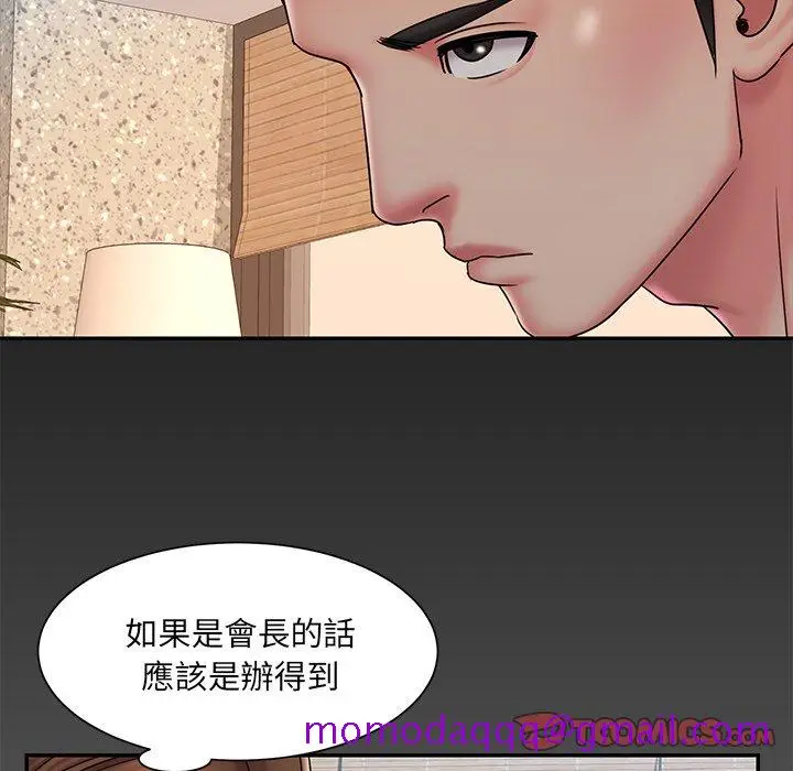 漫画《男孩没人爱》第38章第26张图