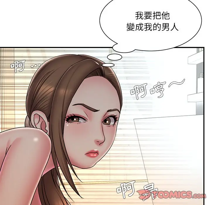 漫画《男孩没人爱》第38章第30张图