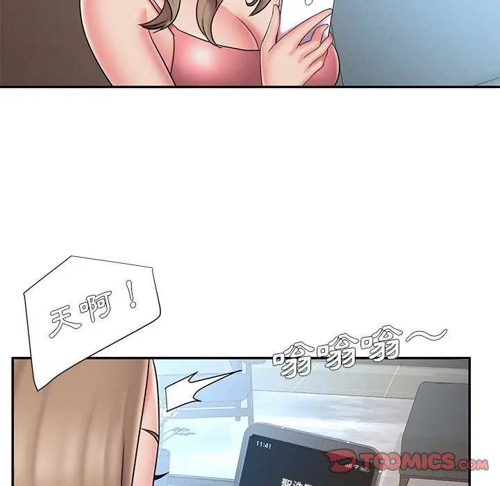 漫画《男孩没人爱》第38章第38张图