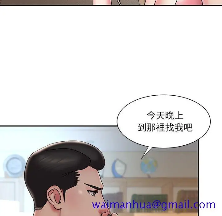 漫画《男孩没人爱》第38章第41张图