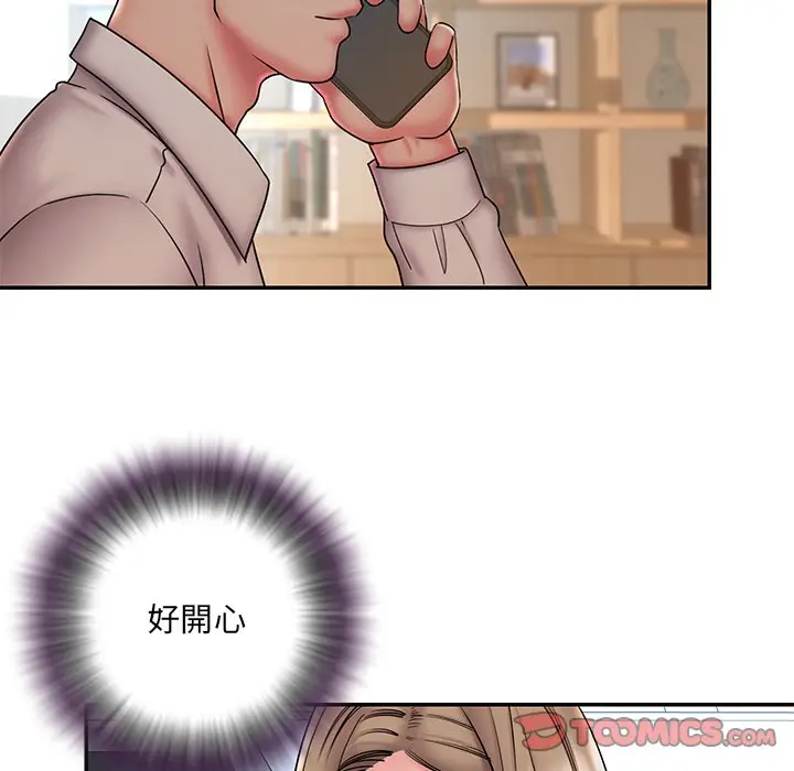 漫画《男孩没人爱》第38章第42张图