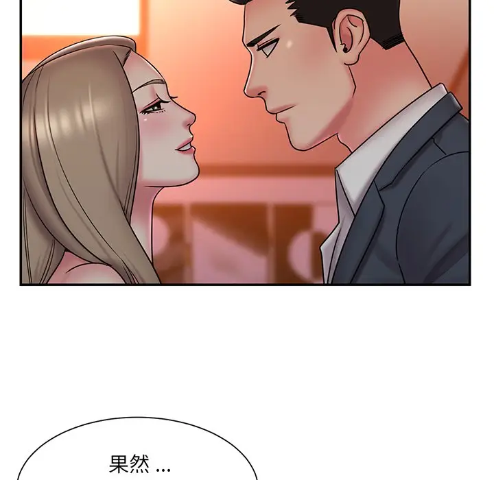 漫画《男孩没人爱》第38章第53张图