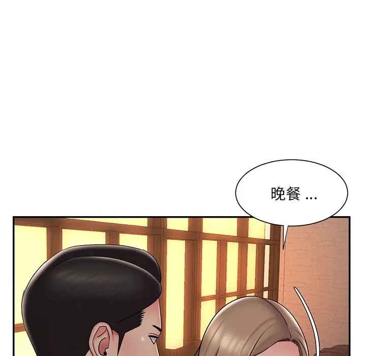 漫画《男孩没人爱》第38章第55张图