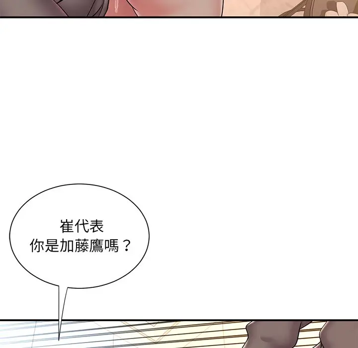 漫画《男孩没人爱》第38章第8张图