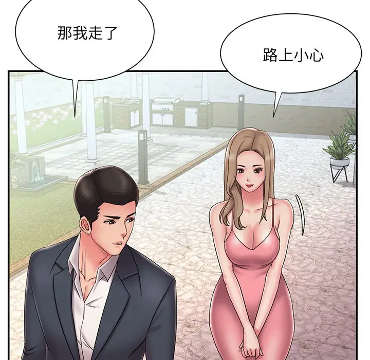 漫画《男孩没人爱》第39章第13张图