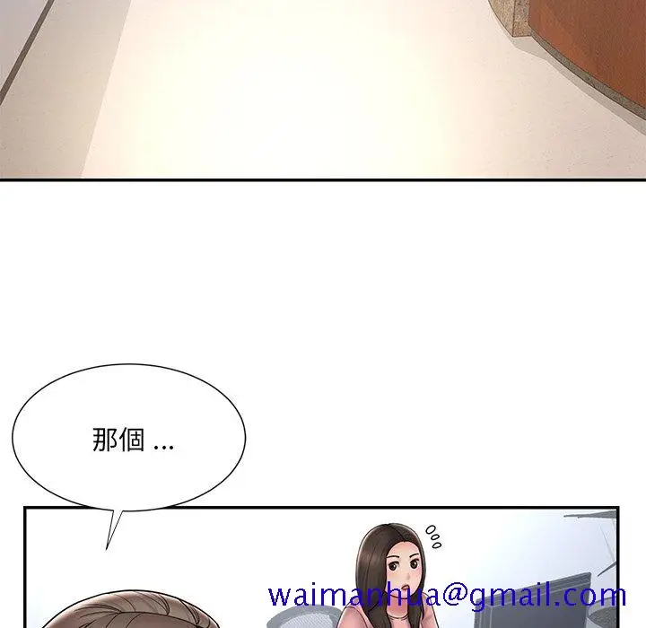漫画《男孩没人爱》第39章第21张图