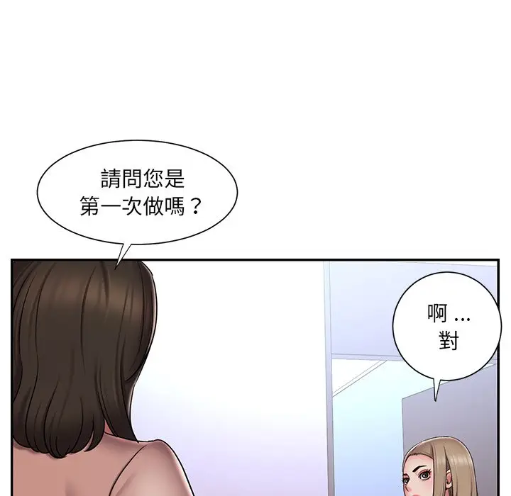 漫画《男孩没人爱》第39章第27张图