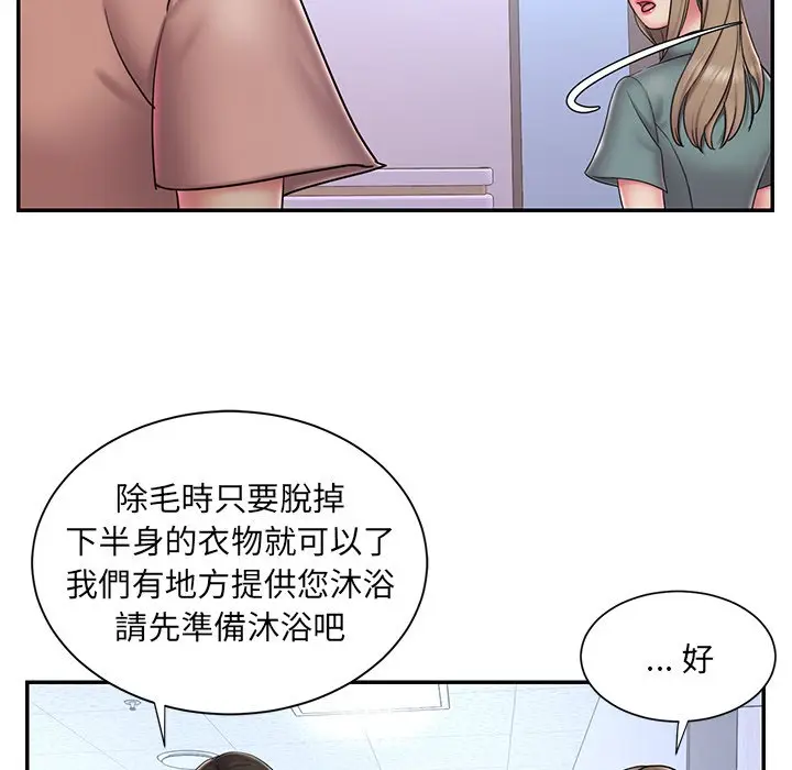 漫画《男孩没人爱》第39章第28张图