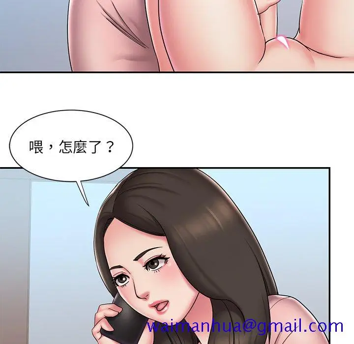 漫画《男孩没人爱》第39章第51张图