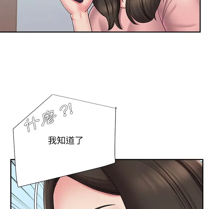 漫画《男孩没人爱》第39章第52张图