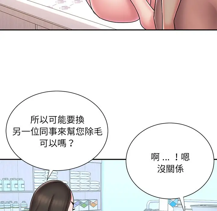 漫画《男孩没人爱》第39章第55张图