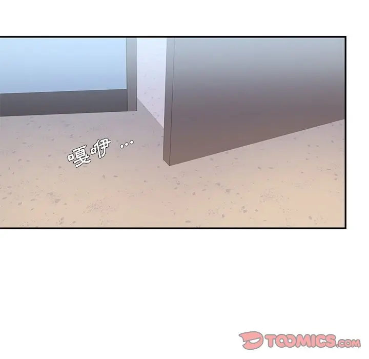 漫画《男孩没人爱》第39章第62张图