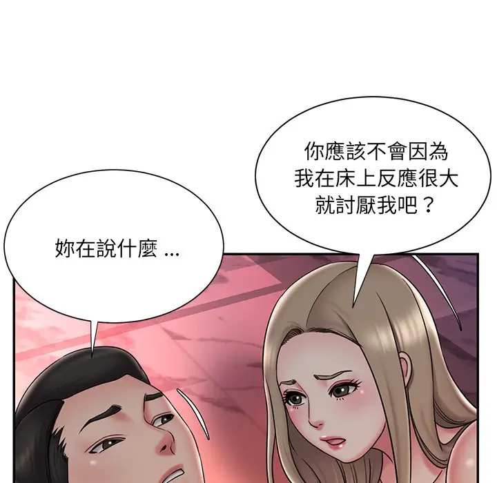 漫画《男孩没人爱》第39章第7张图