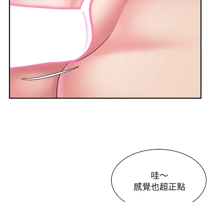 漫画《男孩没人爱》第39章第85张图