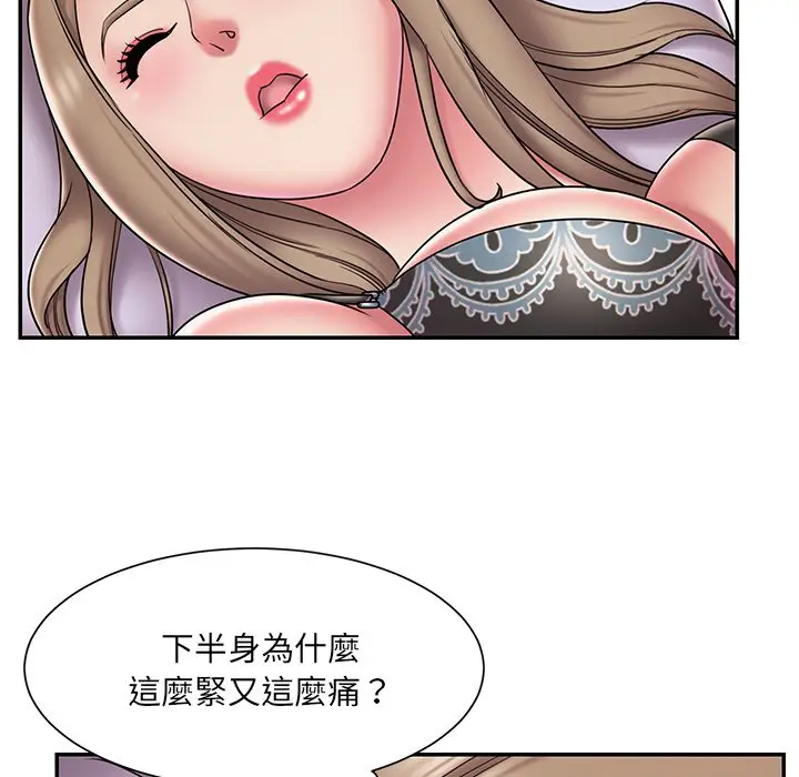漫画《男孩没人爱》第39章第88张图