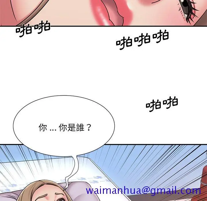 漫画《男孩没人爱》第39章第91张图