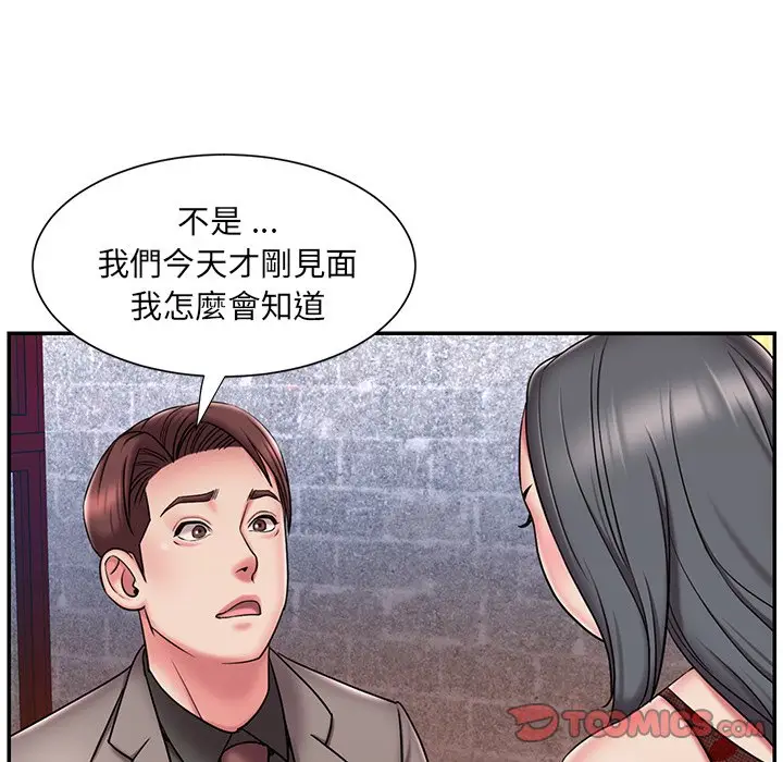 漫画《男孩没人爱》第45章第10张图