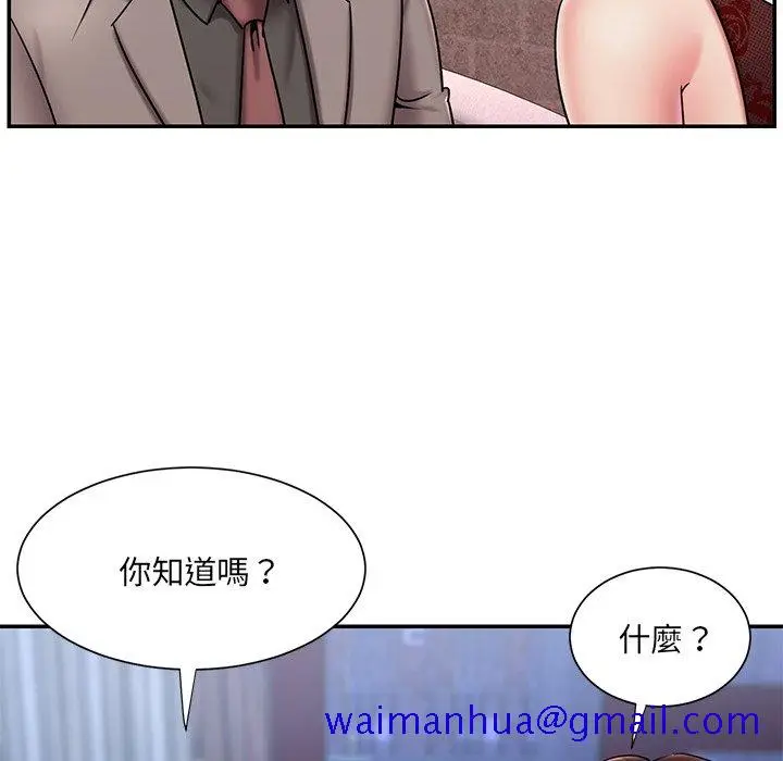 漫画《男孩没人爱》第45章第11张图